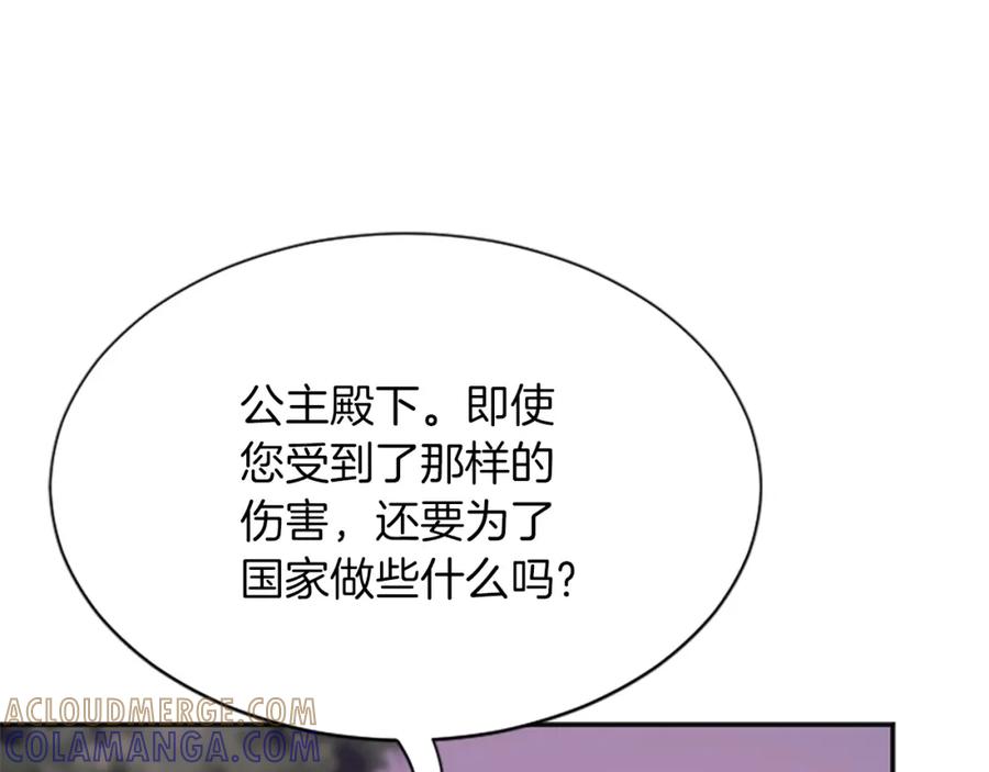 《凤凰血》第91话 赎罪 第161页