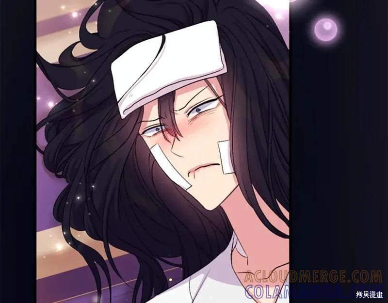《异世界的野蛮皇后》第91话 第45页