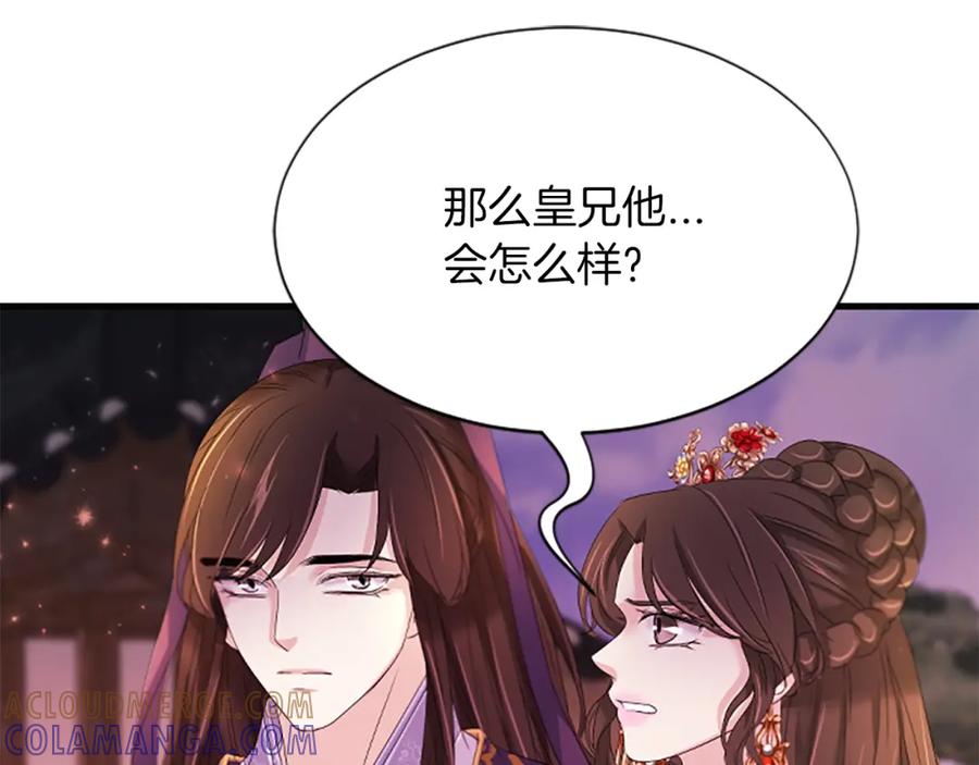 《凤凰血》第91话 赎罪 第141页