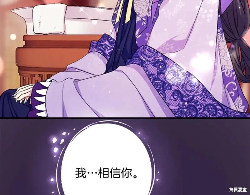 《异世界的野蛮皇后》第91话 第20页