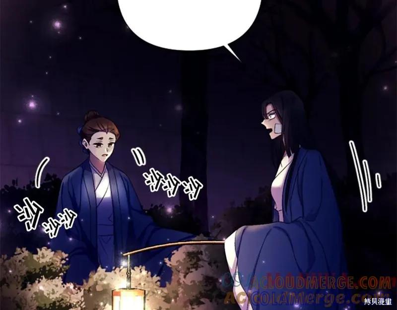 《异世界的野蛮皇后》第91话 第145页