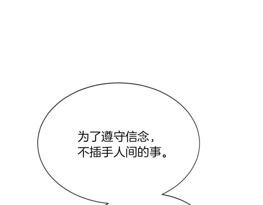 《凤凰血》第92话 皇后的力量 第58页