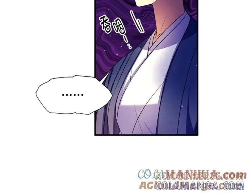 《异世界的野蛮皇后》第92话 第49页