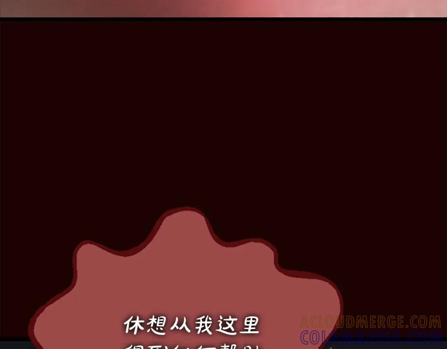 《凤凰血》第92话 皇后的力量 第93页