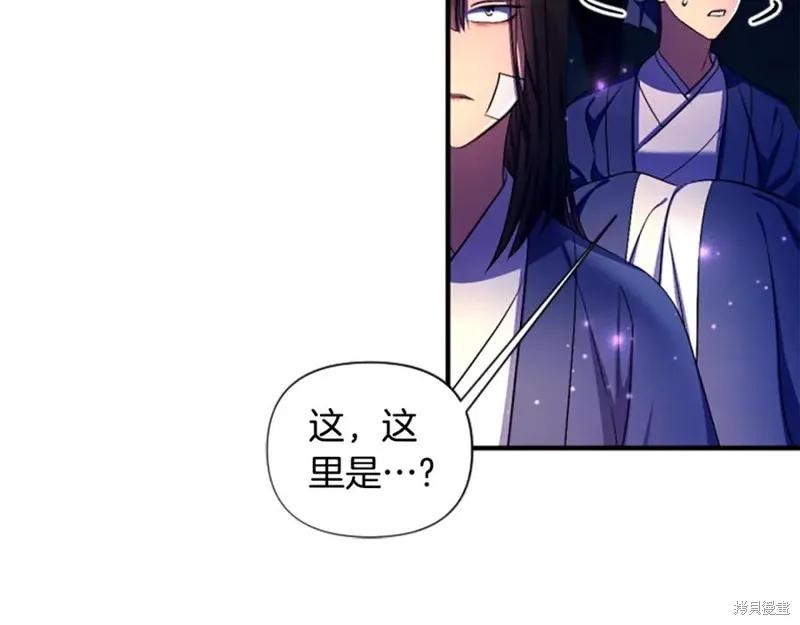 《异世界的野蛮皇后》第92话 第12页