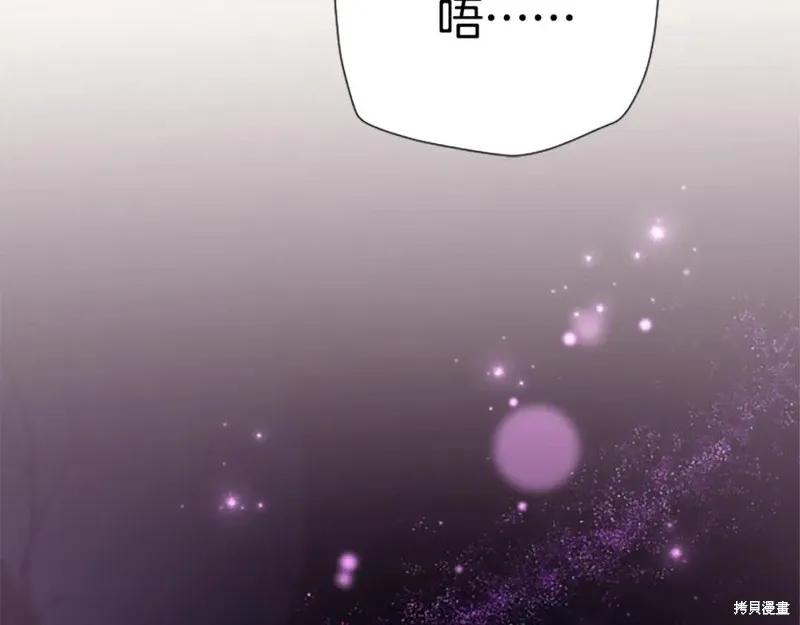 《异世界的野蛮皇后》第92话 第139页
