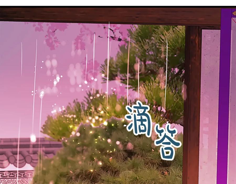 《凤凰血》第92话 皇后的力量 第115页