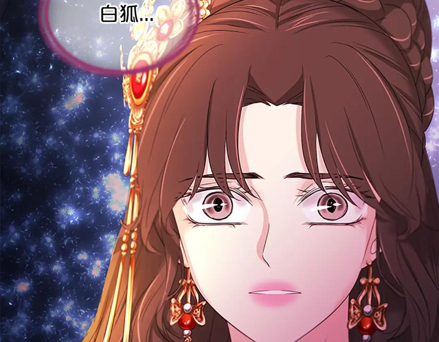 《凤凰血》第92话 皇后的力量 第106页