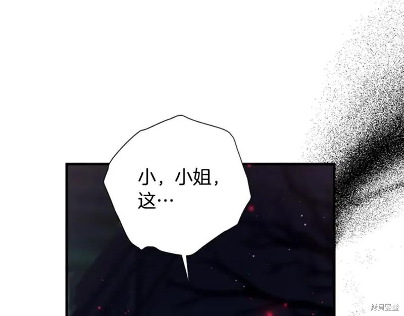 《异世界的野蛮皇后》第92话 第42页