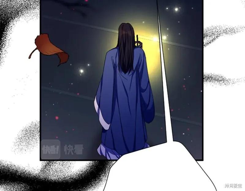 《异世界的野蛮皇后》第92话 第44页