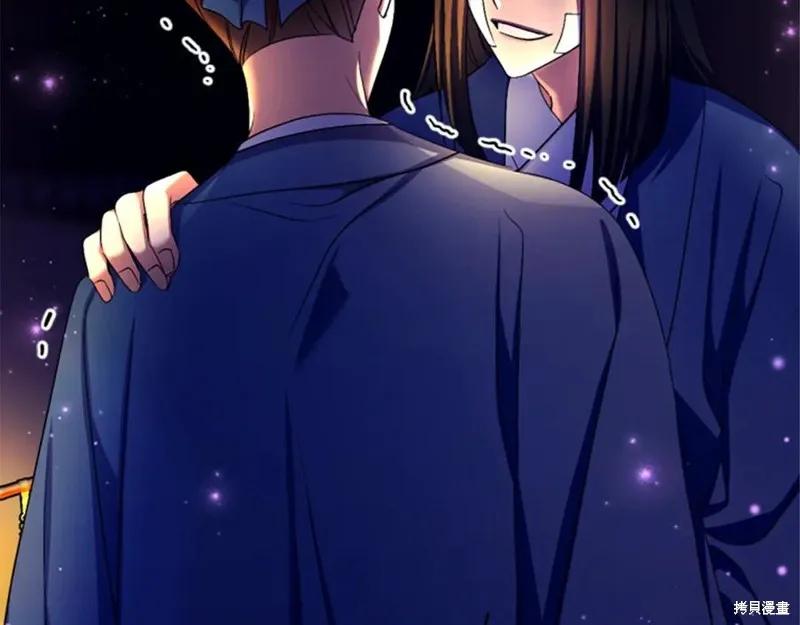 《异世界的野蛮皇后》第92话 第124页