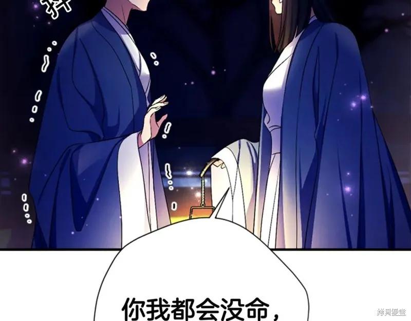 《异世界的野蛮皇后》第92话 第52页