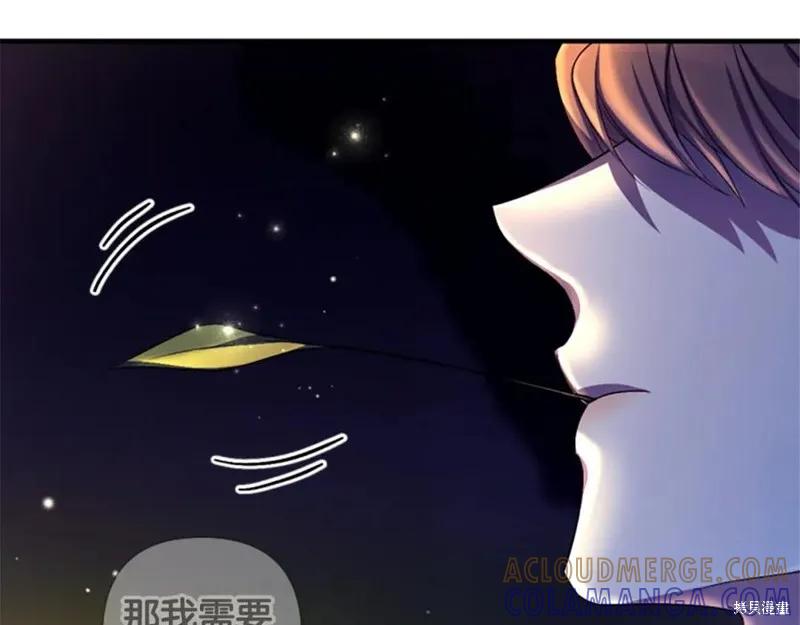 《异世界的野蛮皇后》第92话 第137页