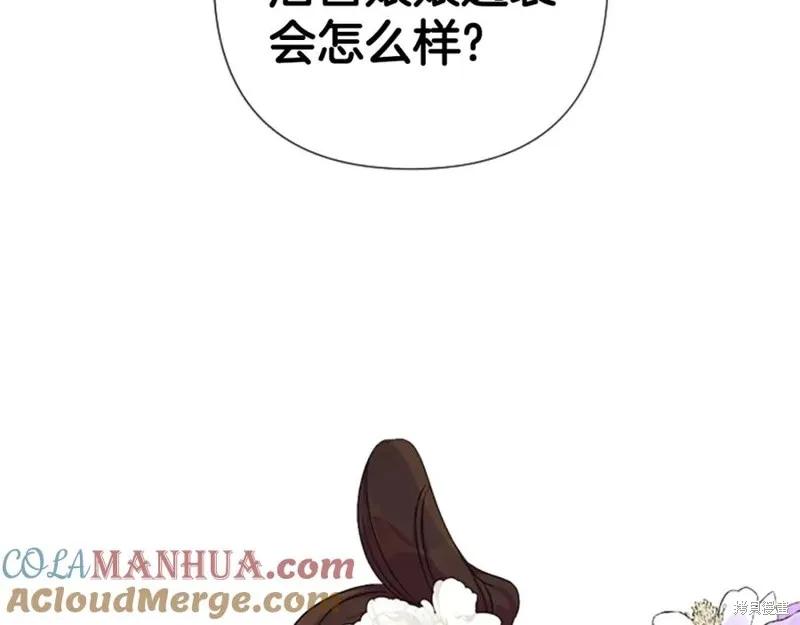 《异世界的野蛮皇后》第92话 第90页
