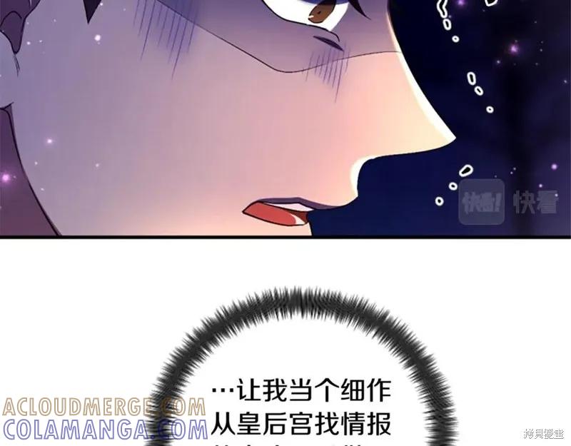 《异世界的野蛮皇后》第92话 第105页