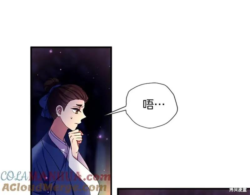 《异世界的野蛮皇后》第92话 第94页