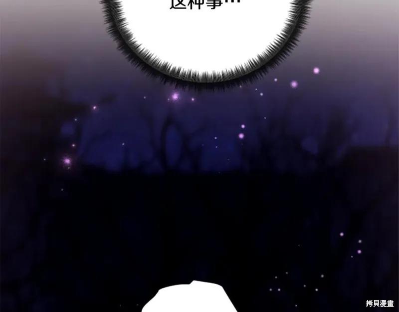 《异世界的野蛮皇后》第92话 第108页