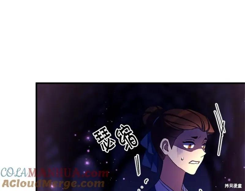《异世界的野蛮皇后》第92话 第114页