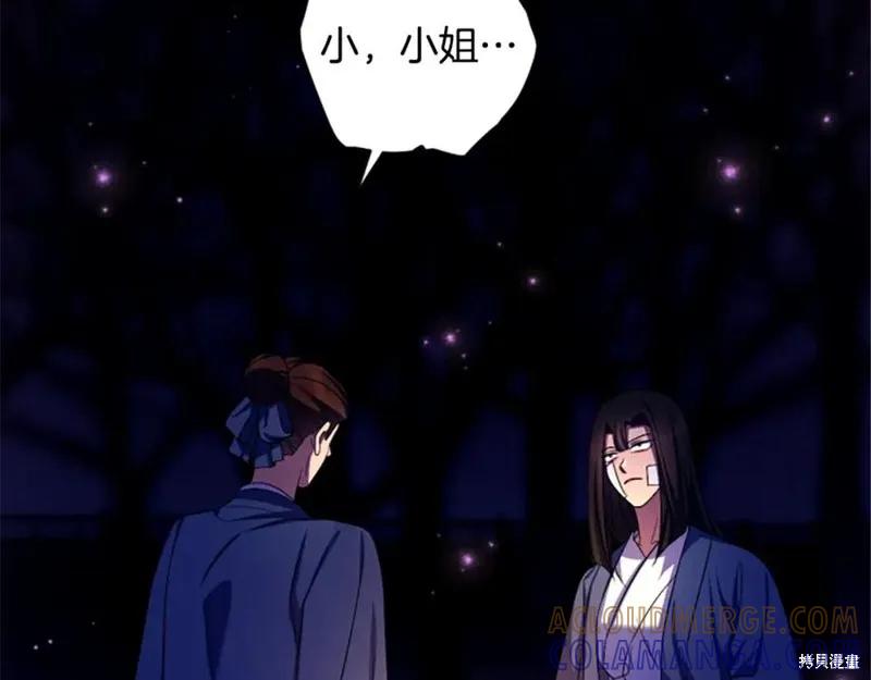 《异世界的野蛮皇后》第92话 第109页