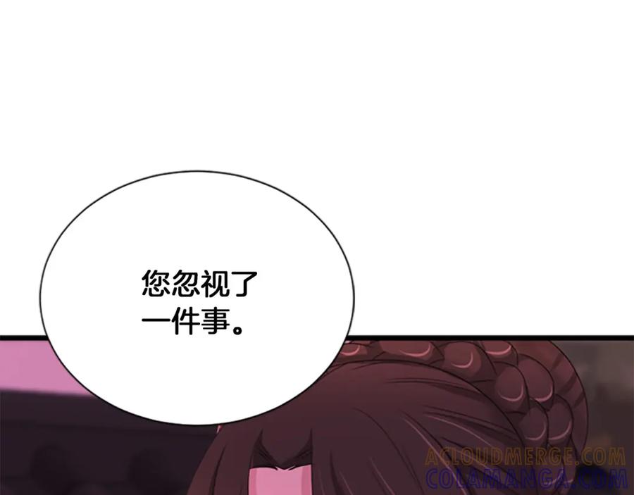 《凤凰血》第92话 皇后的力量 第81页