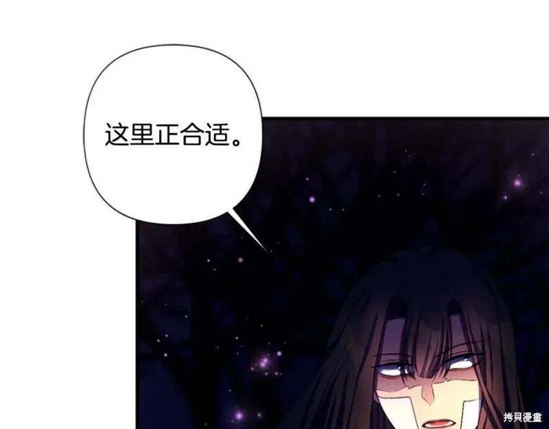 《异世界的野蛮皇后》第92话 第30页