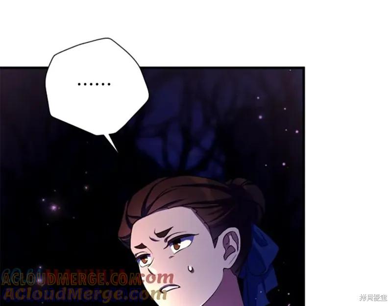 《异世界的野蛮皇后》第92话 第33页