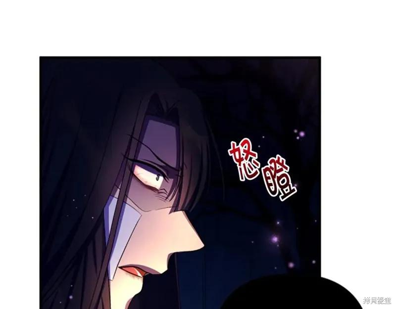《异世界的野蛮皇后》第92话 第46页