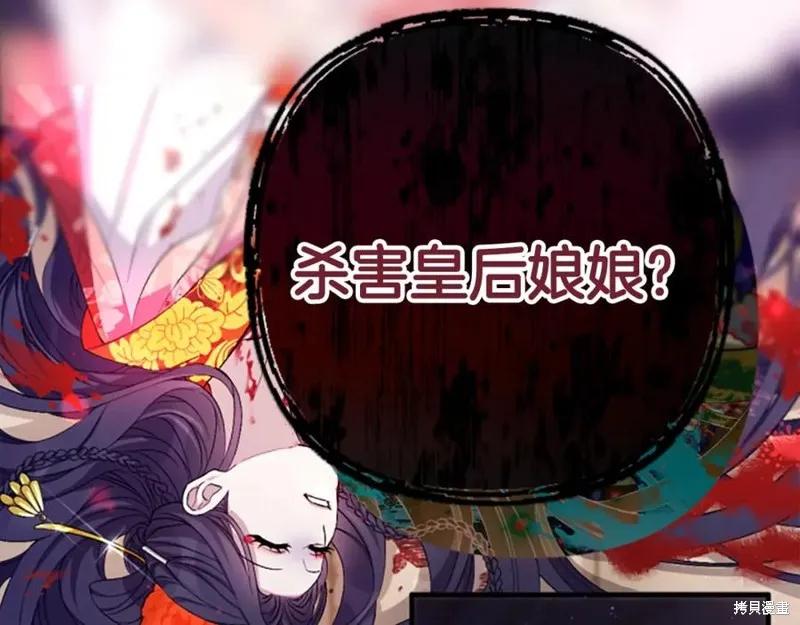 《异世界的野蛮皇后》第92话 第62页