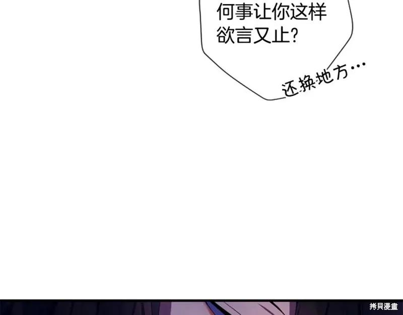 《异世界的野蛮皇后》第92话 第35页