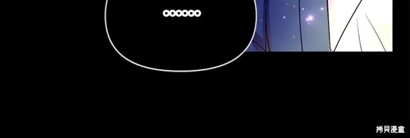 《异世界的野蛮皇后》第92话 第64页