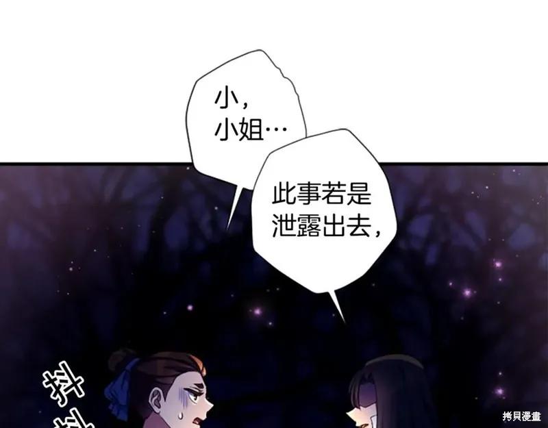《异世界的野蛮皇后》第92话 第51页