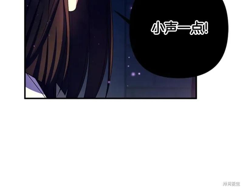 《异世界的野蛮皇后》第92话 第47页