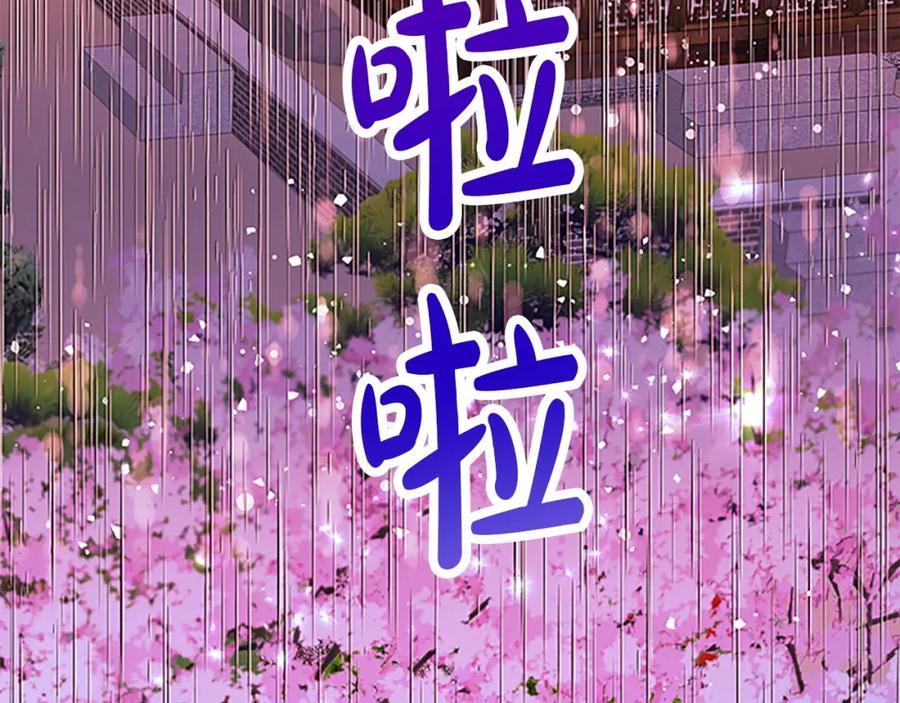 《凤凰血》第92话 皇后的力量 第130页
