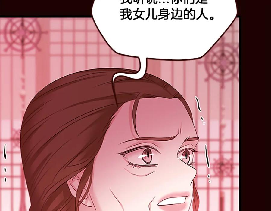 《凤凰血》第92话 皇后的力量 第24页