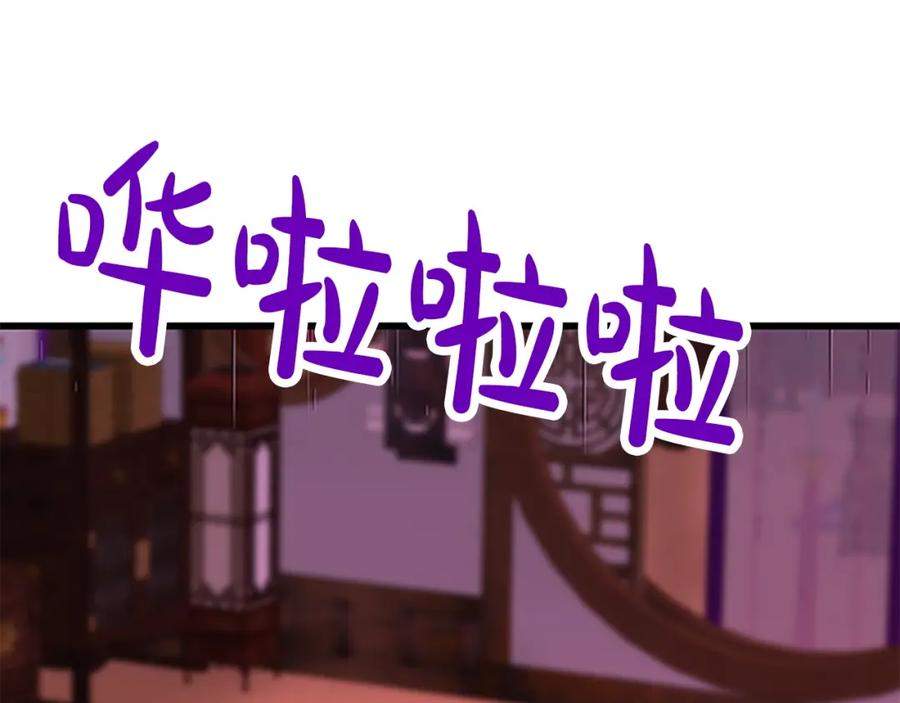 《凤凰血》第92话 皇后的力量 第132页