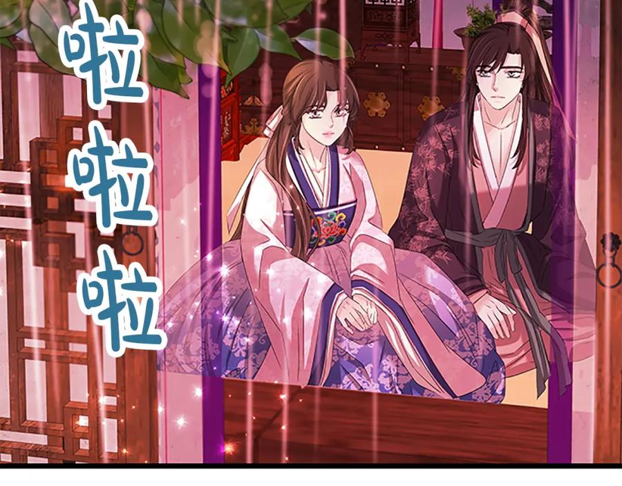 《凤凰血》第92话 皇后的力量 第118页