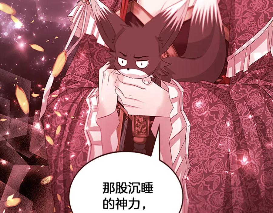 《凤凰血》第92话 皇后的力量 第38页