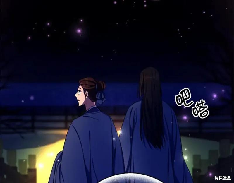 《异世界的野蛮皇后》第92话 第15页
