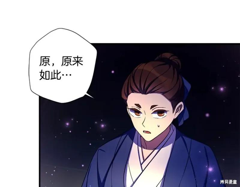 《异世界的野蛮皇后》第92话 第18页