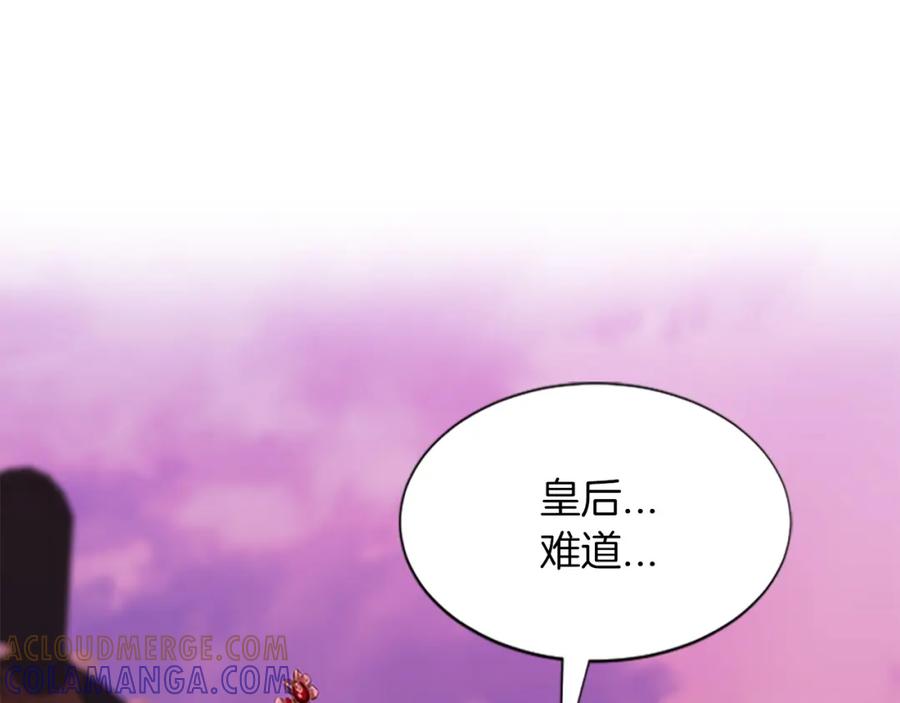 《凤凰血》第92话 皇后的力量 第5页