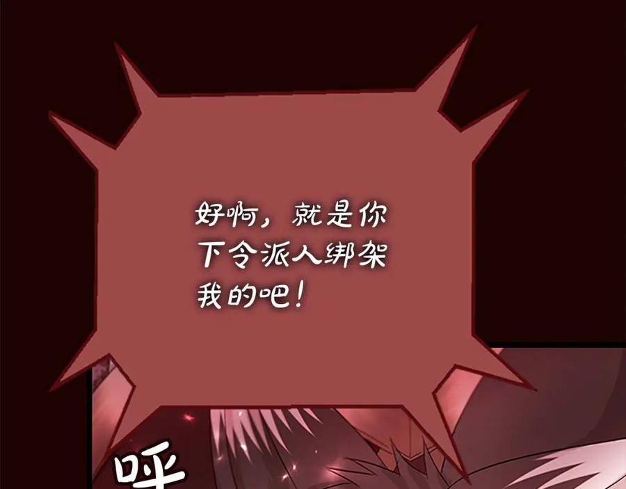 《凤凰血》第92话 皇后的力量 第26页