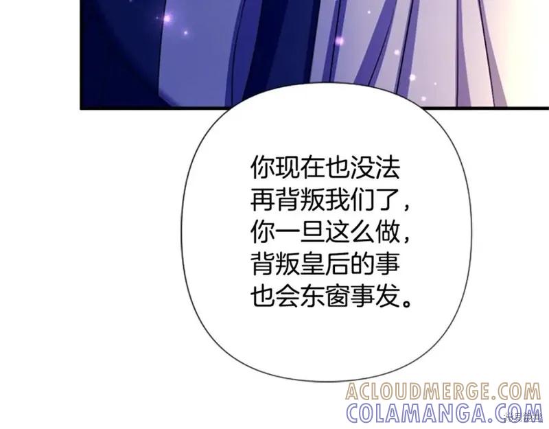 《异世界的野蛮皇后》第92话 第117页