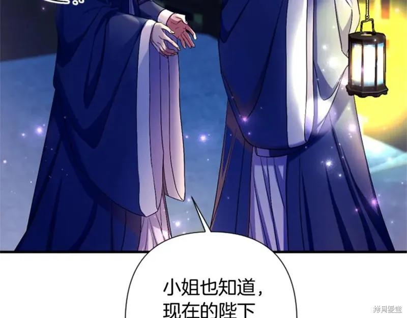 《异世界的野蛮皇后》第92话 第75页