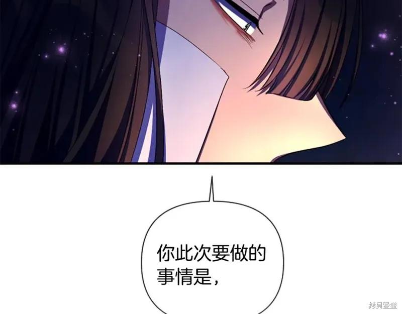 《异世界的野蛮皇后》第92话 第36页