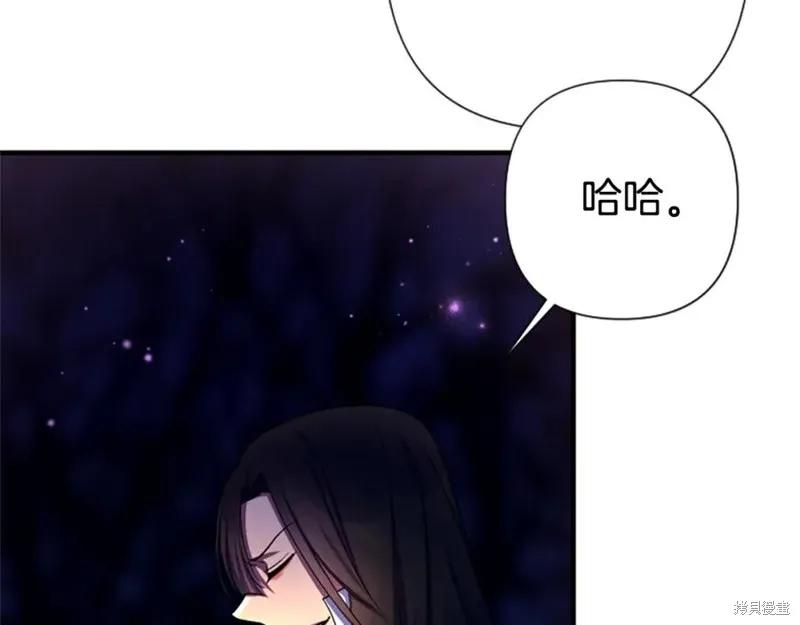 《异世界的野蛮皇后》第92话 第79页