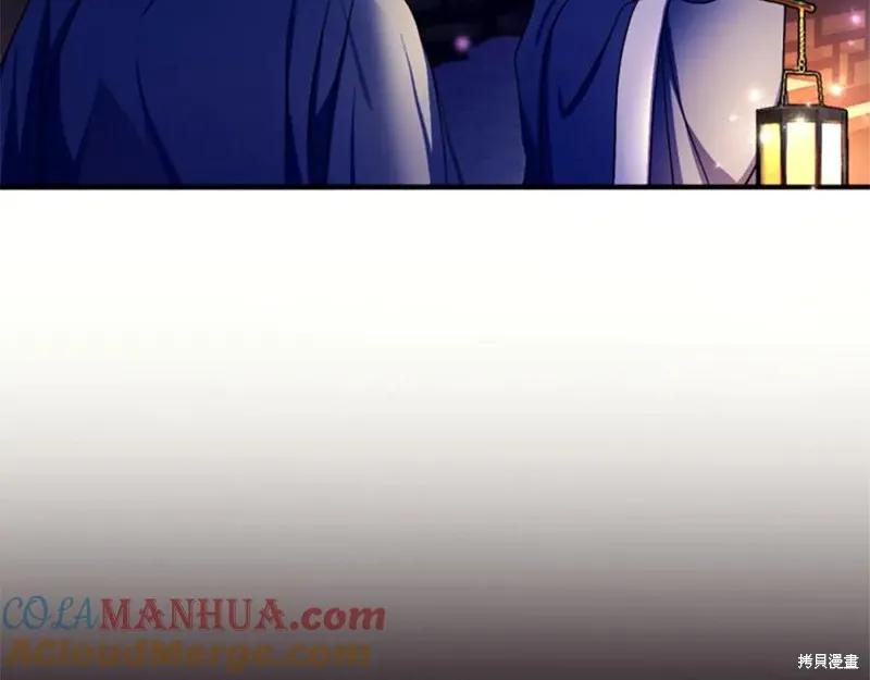 《异世界的野蛮皇后》第92话 第98页