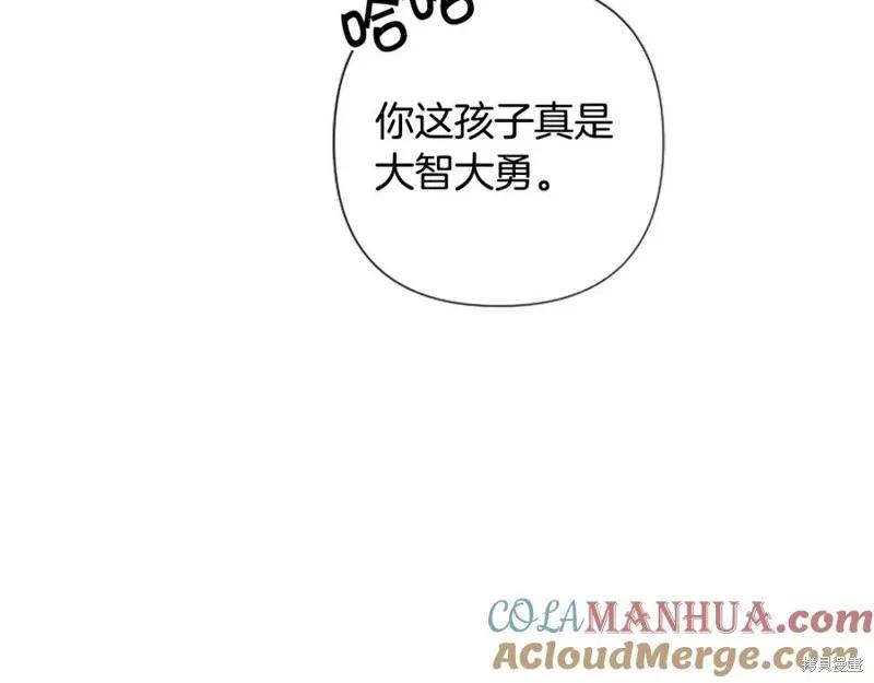 《异世界的野蛮皇后》第92话 第136页