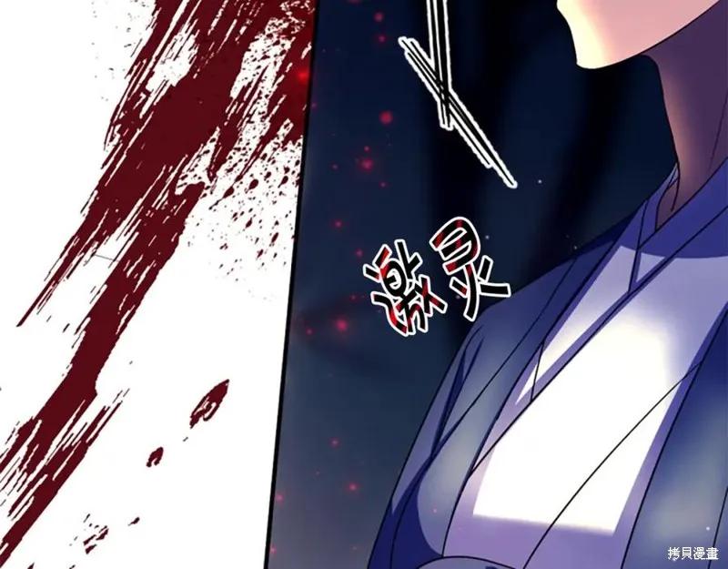 《异世界的野蛮皇后》第92话 第40页