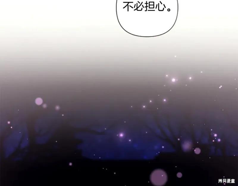 《异世界的野蛮皇后》第92话 第14页