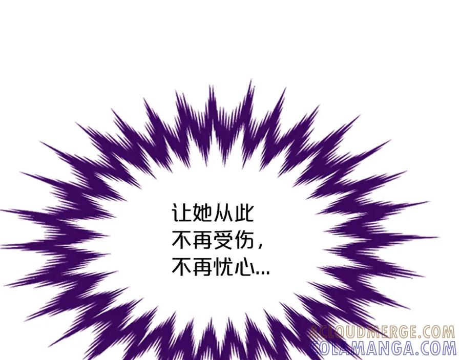 《凤凰血》第92话 皇后的力量 第145页